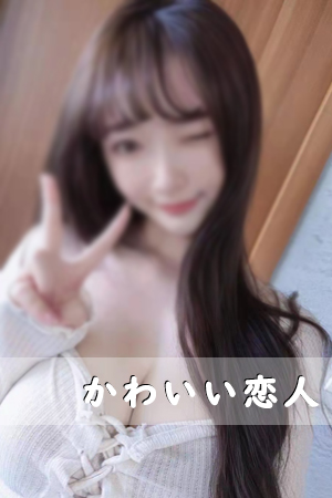 ここちゃん