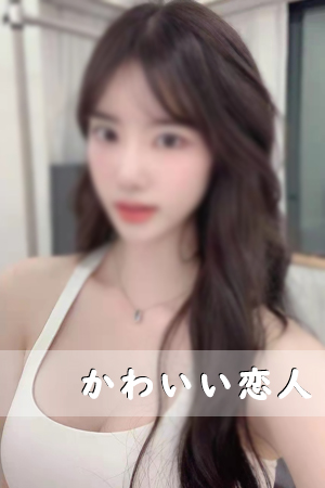 ミカちゃん
