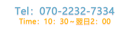 電　話