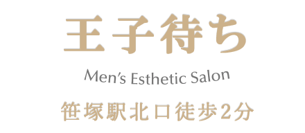笹塚【王子待ち】