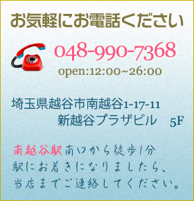 店の案内